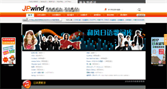 Desktop Screenshot of geci.jpwind.com